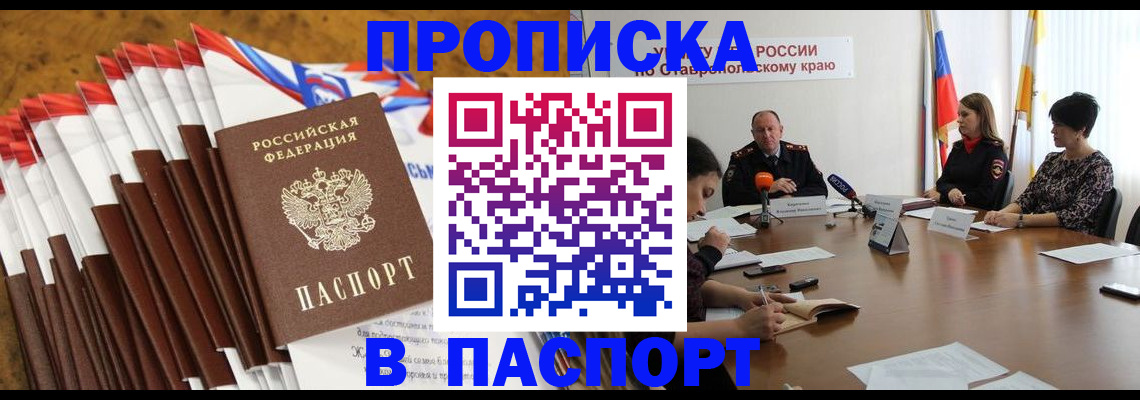 временная регистрация для всех в Шлиссельбурге