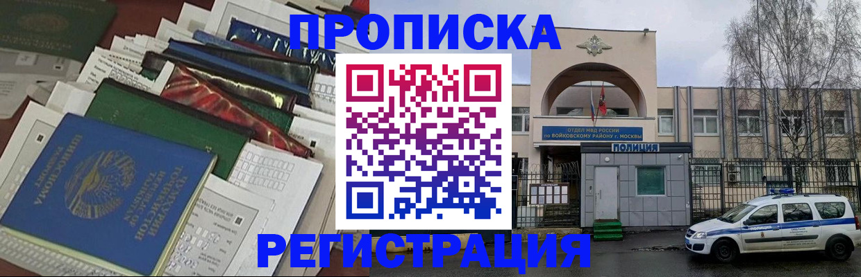 временная регистрация адрес в Шлиссельбурге