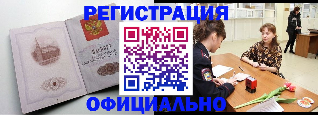 прописка регистрация в Шлиссельбурге