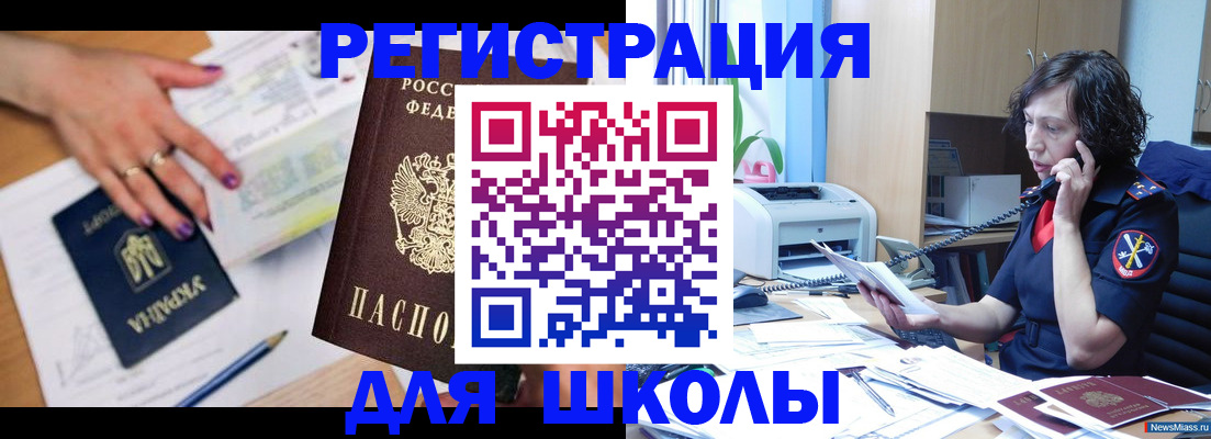 прописка поиск в Шлиссельбурге